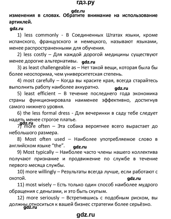 ГДЗ по английскому языку 11 класс Мильруд сборник грамматических упражнений Starlight (Баранова) Углубленный уровень страница - 62, Решебник