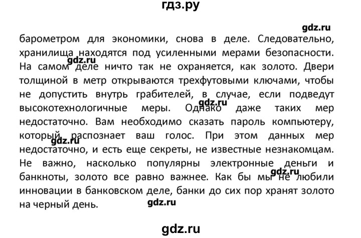 ГДЗ по английскому языку 11 класс Мильруд сборник грамматических упражнений Starlight (Баранова) Углубленный уровень страница - 63, Решебник