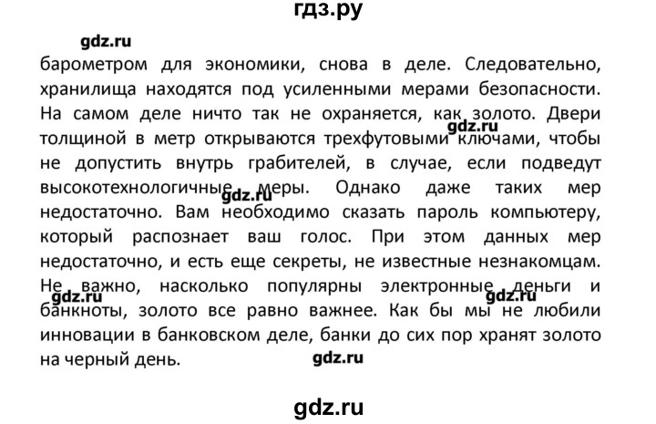 ГДЗ по английскому языку 11 класс Мильруд сборник грамматических упражнений Starlight (Баранова) Углубленный уровень страница - 64, Решебник