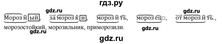 ГДЗ по русскому языку 4 класс Репкин   часть 1 - 3, Решебник №1