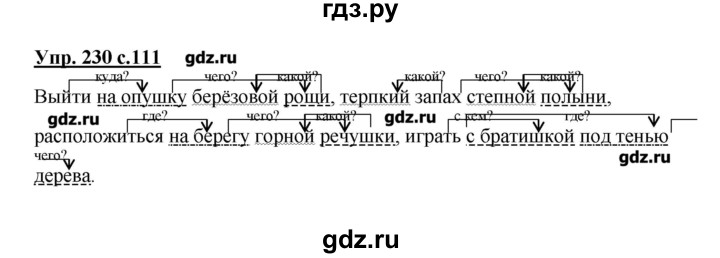 ГДЗ по русскому языку 4 класс Репкин   часть 2 - 230, Решебник №1