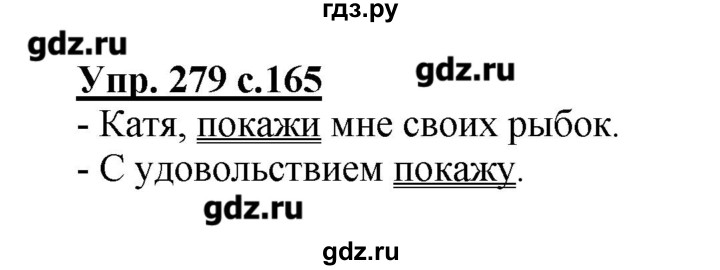 ГДЗ по русскому языку 4 класс Репкин   часть 2 - 279, Решебник №1