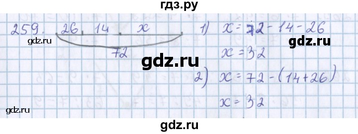 ГДЗ по математике 3 класс Давыдов   упражнение - 259, Решебник