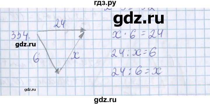 ГДЗ по математике 3 класс Давыдов   упражнение - 334, Решебник