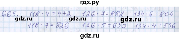 ГДЗ по математике 3 класс Давыдов   упражнение - 665, Решебник