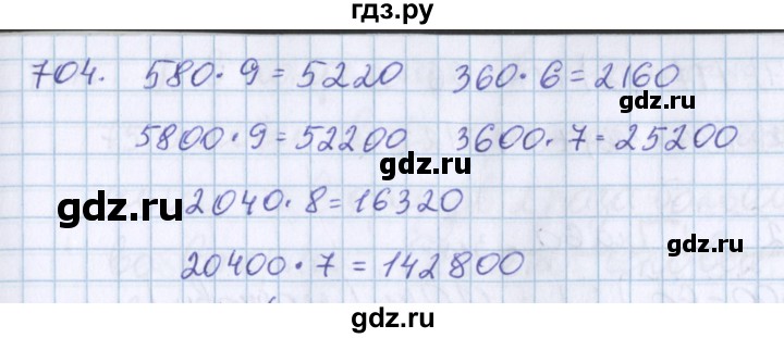 ГДЗ по математике 2 класс рабочая тетрадь Горбов С.Ф., Микулина Г.Г. | Ответы без ошибок