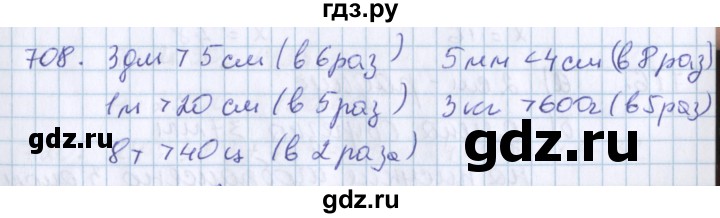 ГДЗ по математике 3 класс Давыдов   упражнение - 708, Решебник