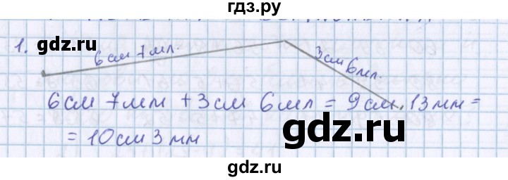 ГДЗ по математике 3 класс Давыдов   упражнение - 1, Решебник №1