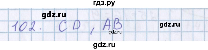 ГДЗ по математике 3 класс Давыдов   упражнение - 102, Решебник №1