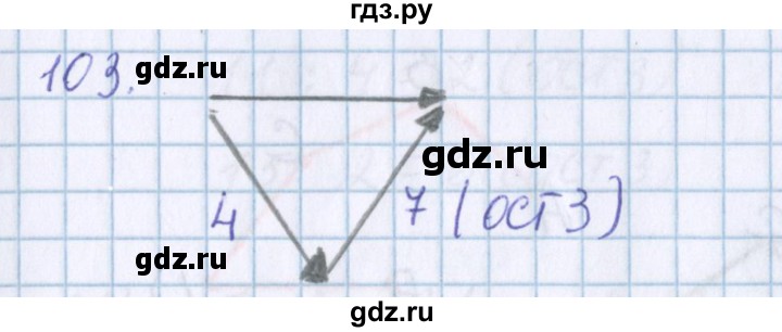 ГДЗ по математике 3 класс Давыдов   упражнение - 103, Решебник №1