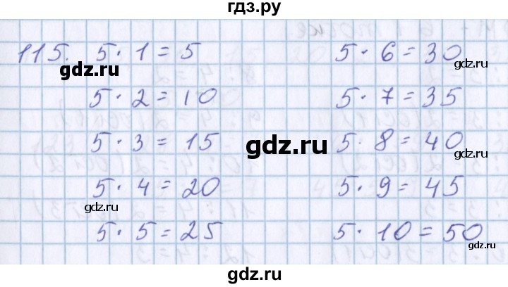 ГДЗ по математике 3 класс Давыдов   упражнение - 115, Решебник №1