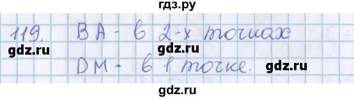 ГДЗ по математике 3 класс Давыдов   упражнение - 119, Решебник №1