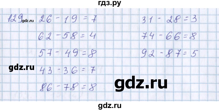 ГДЗ по математике 3 класс Давыдов   упражнение - 129, Решебник №1