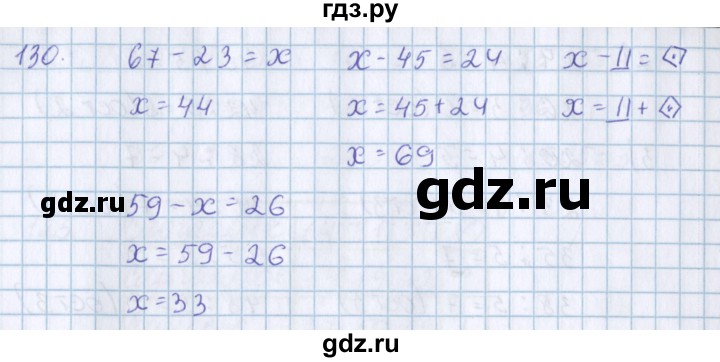 ГДЗ по математике 3 класс Давыдов   упражнение - 130, Решебник №1