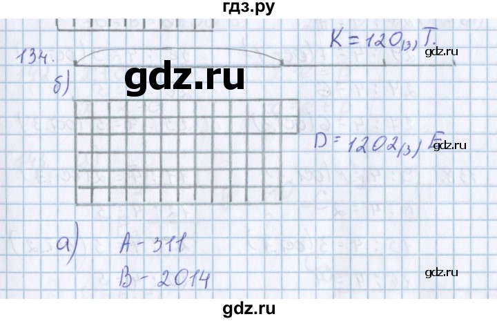 ГДЗ по математике 3 класс Давыдов   упражнение - 134, Решебник №1