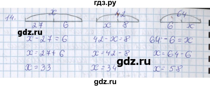 ГДЗ по математике 3 класс Давыдов   упражнение - 14, Решебник №1