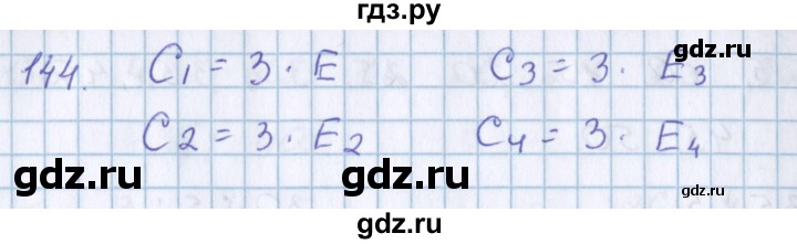 ГДЗ по математике 3 класс Давыдов   упражнение - 144, Решебник №1
