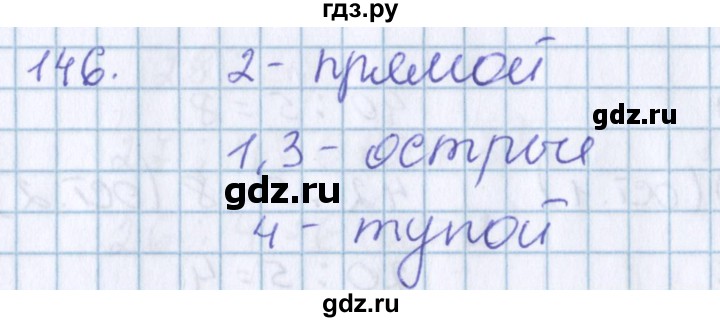 ГДЗ по математике 3 класс Давыдов   упражнение - 146, Решебник №1