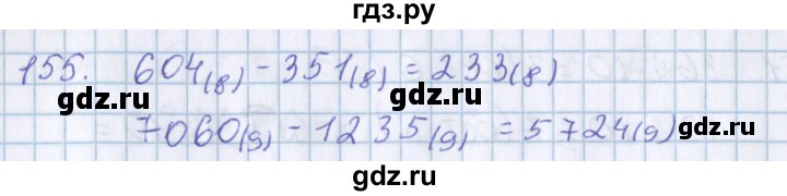 ГДЗ по математике 3 класс Давыдов   упражнение - 155, Решебник №1