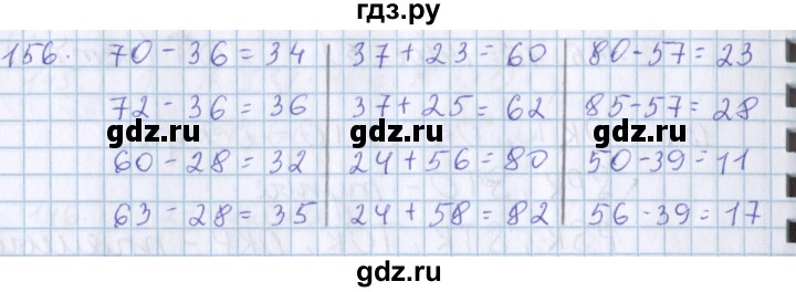 ГДЗ по математике 3 класс Давыдов   упражнение - 156, Решебник №1