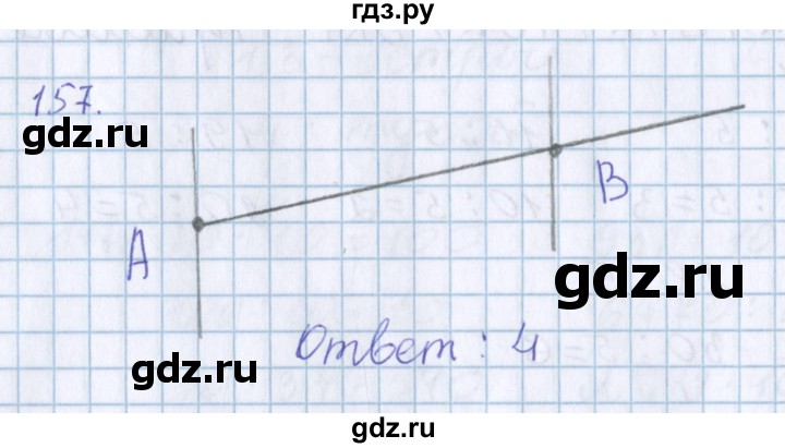 ГДЗ по математике 3 класс Давыдов   упражнение - 157, Решебник №1