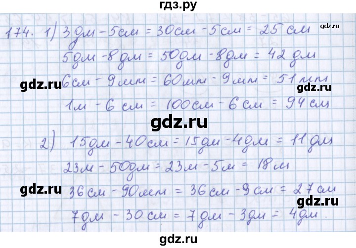 ГДЗ по математике 3 класс Давыдов   упражнение - 174, Решебник №1