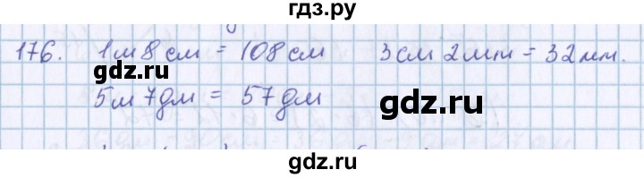ГДЗ по математике 3 класс Давыдов   упражнение - 176, Решебник №1