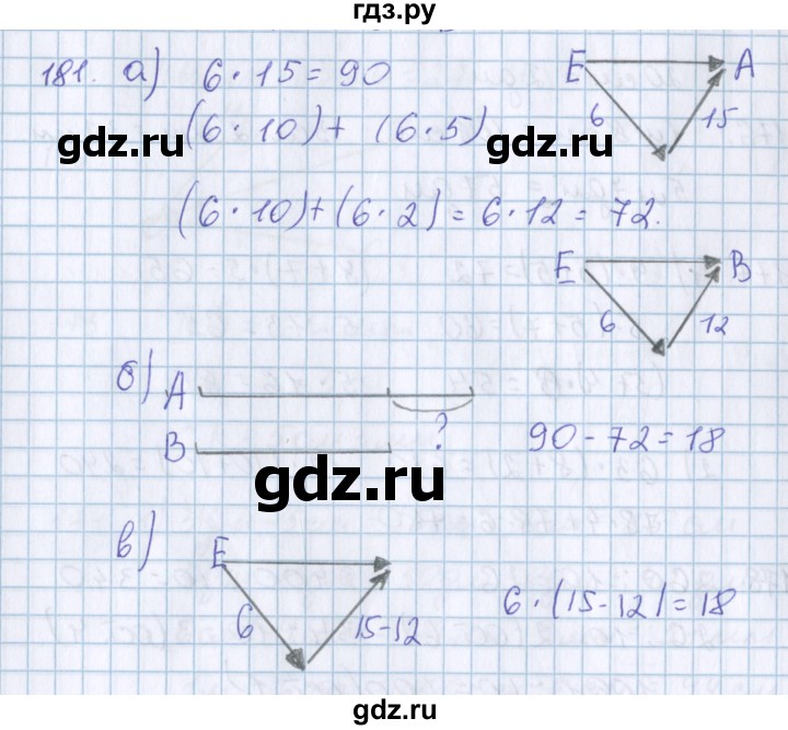 ГДЗ по математике 3 класс Давыдов   упражнение - 181, Решебник №1