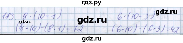 ГДЗ по математике 3 класс Давыдов   упражнение - 183, Решебник №1