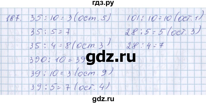 ГДЗ по математике 3 класс Давыдов   упражнение - 187, Решебник №1