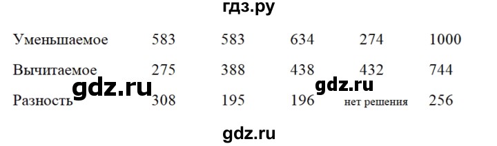 ГДЗ по математике 3 класс Давыдов   упражнение - 188, Решебник №1