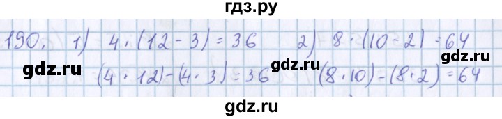 ГДЗ по математике 3 класс Давыдов   упражнение - 190, Решебник №1