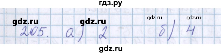 ГДЗ по математике 3 класс Давыдов   упражнение - 205, Решебник №1