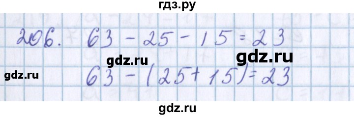 ГДЗ по математике 3 класс Давыдов   упражнение - 206, Решебник №1
