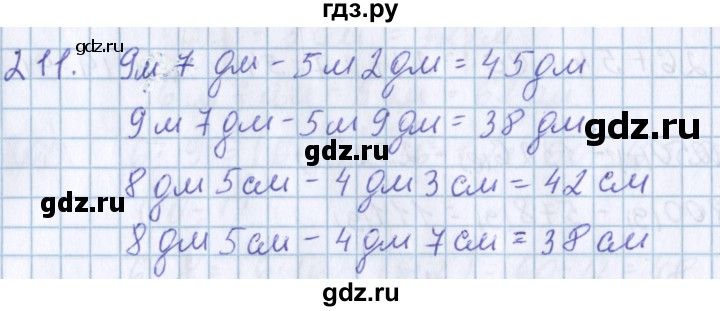 ГДЗ по математике 3 класс Давыдов   упражнение - 211, Решебник №1