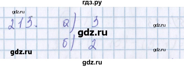 ГДЗ по математике 3 класс Давыдов   упражнение - 213, Решебник №1