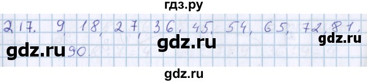 ГДЗ по математике 3 класс Давыдов   упражнение - 217, Решебник №1
