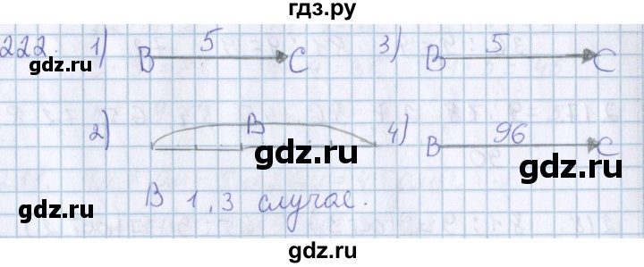ГДЗ по математике 3 класс Давыдов   упражнение - 222, Решебник №1