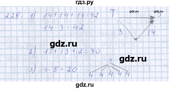 ГДЗ по математике 3 класс Давыдов   упражнение - 228, Решебник №1