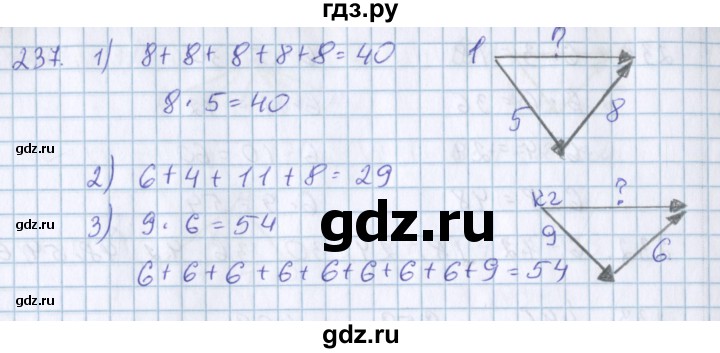 ГДЗ по математике 3 класс Давыдов   упражнение - 237, Решебник №1