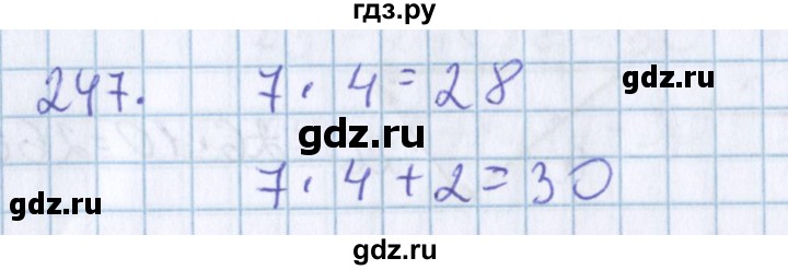 ГДЗ по математике 3 класс Давыдов   упражнение - 247, Решебник №1
