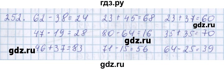 ГДЗ по математике 3 класс Давыдов   упражнение - 252, Решебник №1