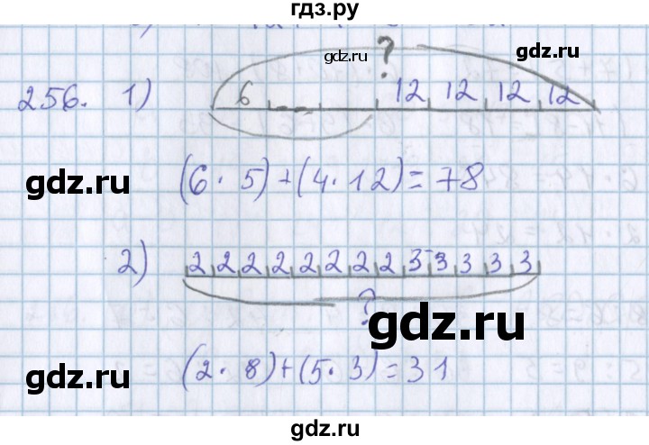 ГДЗ по математике 3 класс Давыдов   упражнение - 256, Решебник №1
