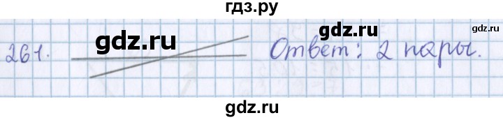 ГДЗ по математике 3 класс Давыдов   упражнение - 261, Решебник №1