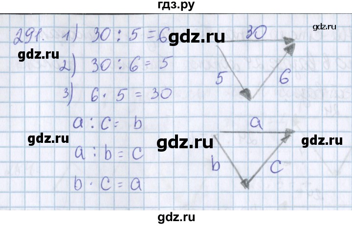ГДЗ по математике 3 класс Давыдов   упражнение - 291, Решебник №1