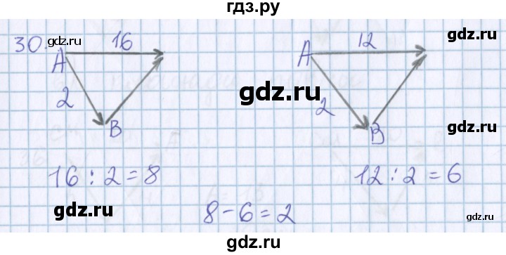 ГДЗ по математике 3 класс Давыдов   упражнение - 30, Решебник №1