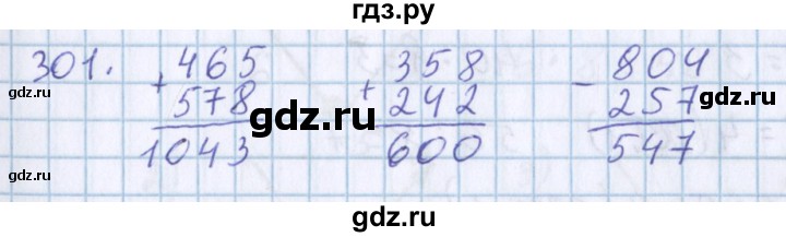 ГДЗ по математике 3 класс Давыдов   упражнение - 301, Решебник №1