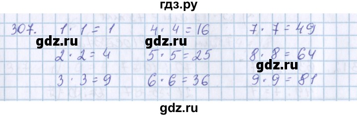 ГДЗ по математике 3 класс Давыдов   упражнение - 307, Решебник №1