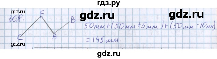 ГДЗ по математике 3 класс Давыдов   упражнение - 308, Решебник №1