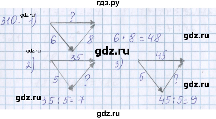ГДЗ по математике 3 класс Давыдов   упражнение - 310, Решебник №1